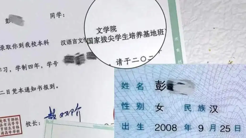 全省仅招2人 俩人同年同月同日生热搜配图