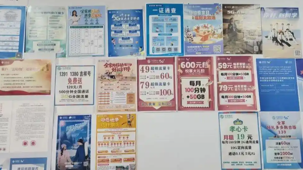 大流量卡大撤退 有人连夜抢购热搜配图