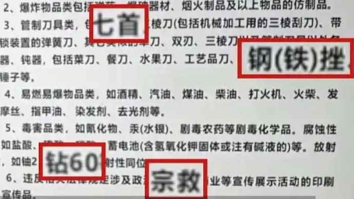 博物馆公示牌“错字连连”被小孩挑出热搜配图