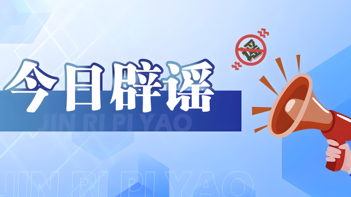 深圳地面沉降致车辆损坏系谣言热搜配图