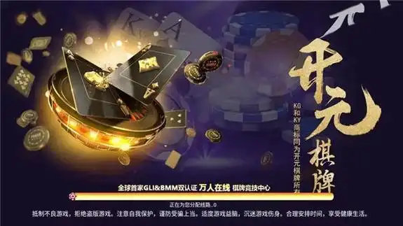开元棋牌新手场资讯配图