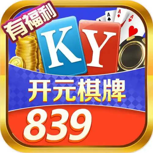开元棋牌入门资讯配图