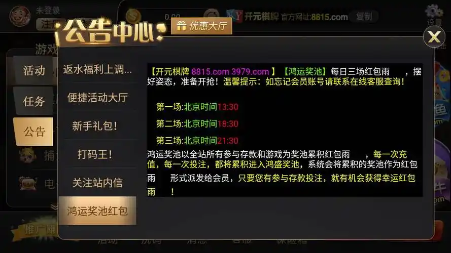 开元棋牌新手场资讯配图