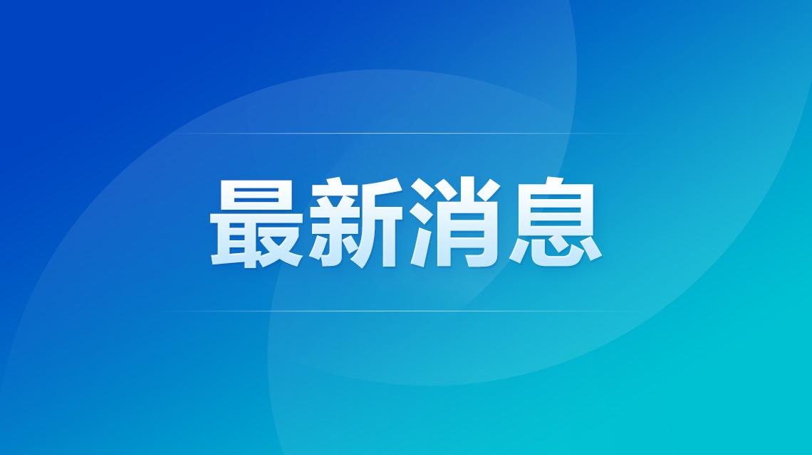 男子确诊“社交癌” 15分钟手术治愈热搜配图